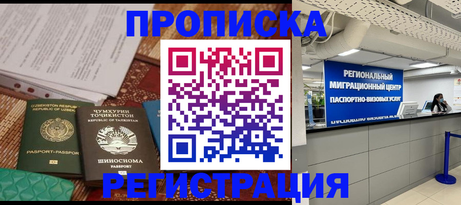 временная регистрация поиск в Калининграде