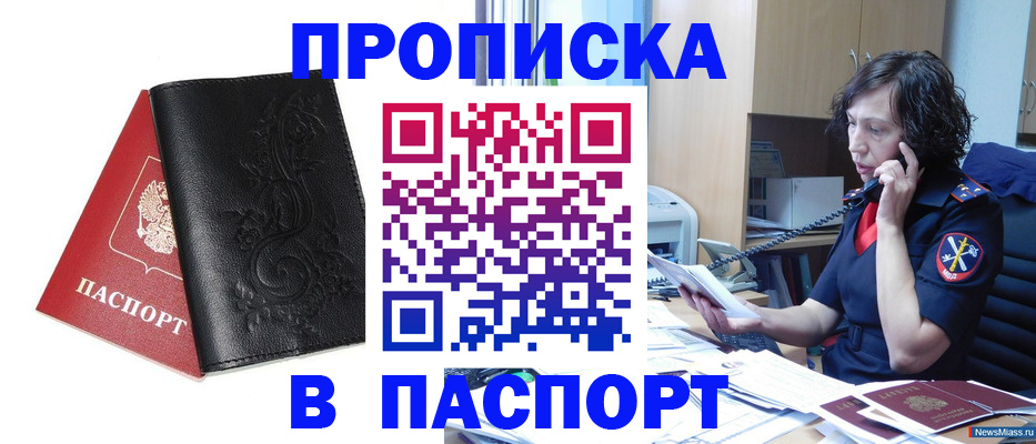 временная регистрация госуслуги в Калининграде