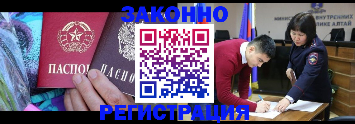 прописка 2025 в Калининграде