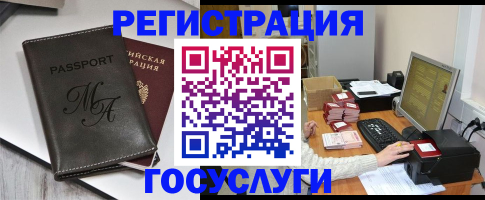 прописка для школы в Калининграде