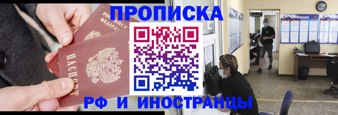 миграционный учет в Калининграде