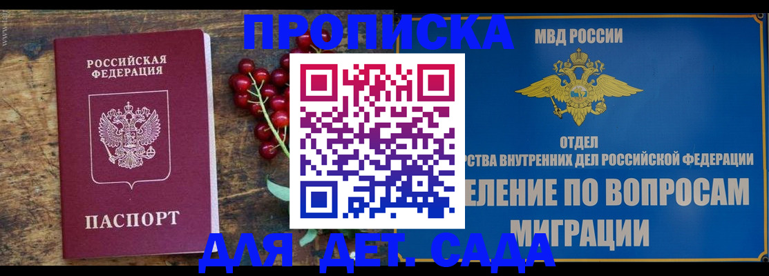 временная регистрация гарантия в Калининграде